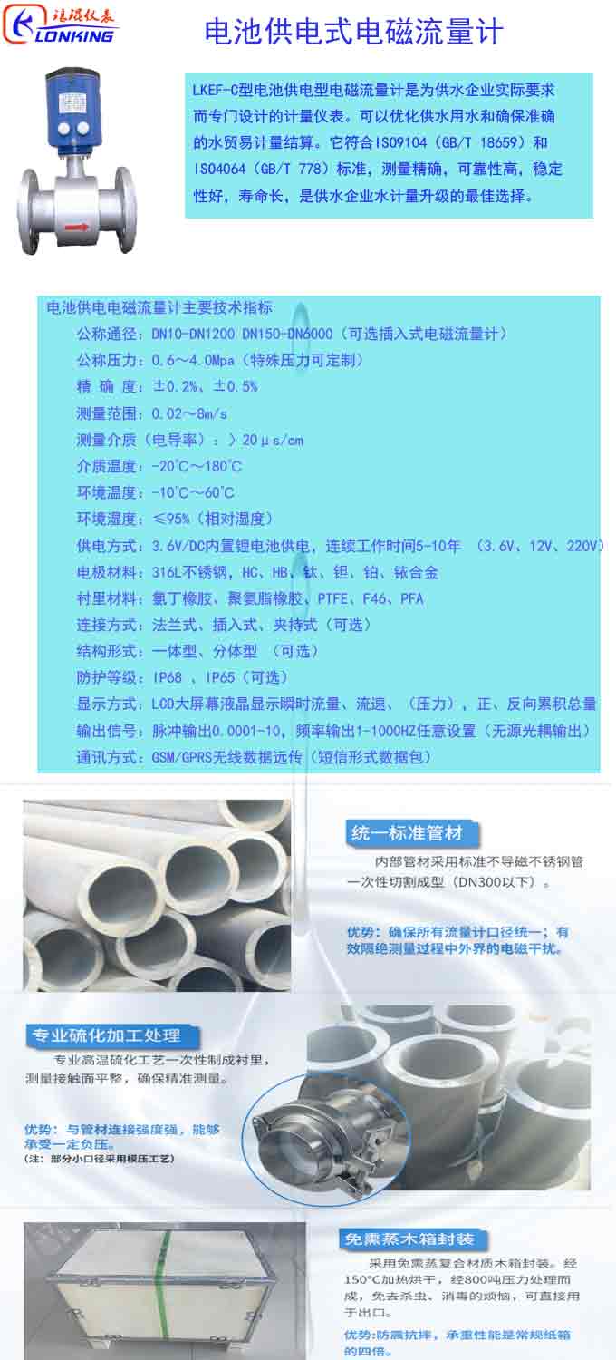 電池供電電磁流量計(jì)綜合說明.jpg